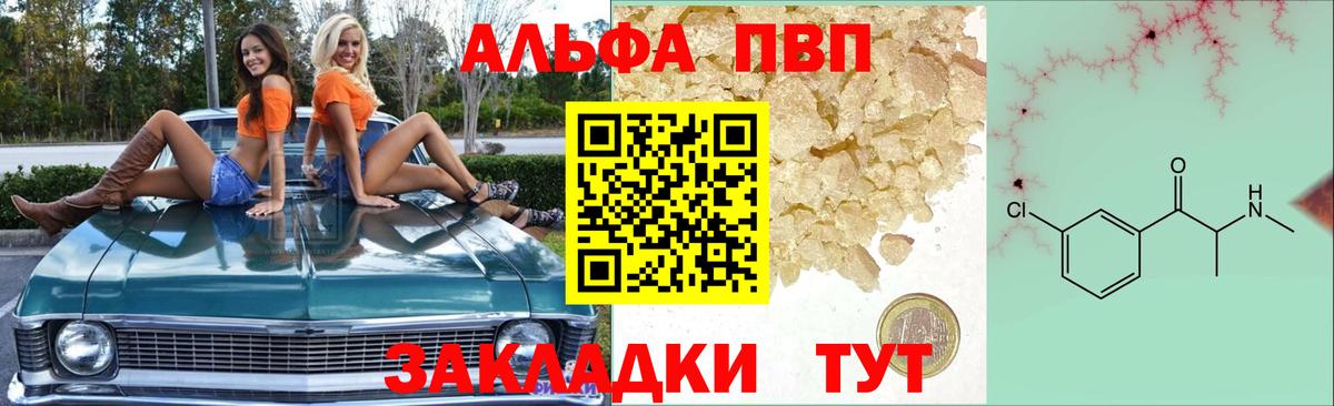 А ПВП мука Чебаркуль
