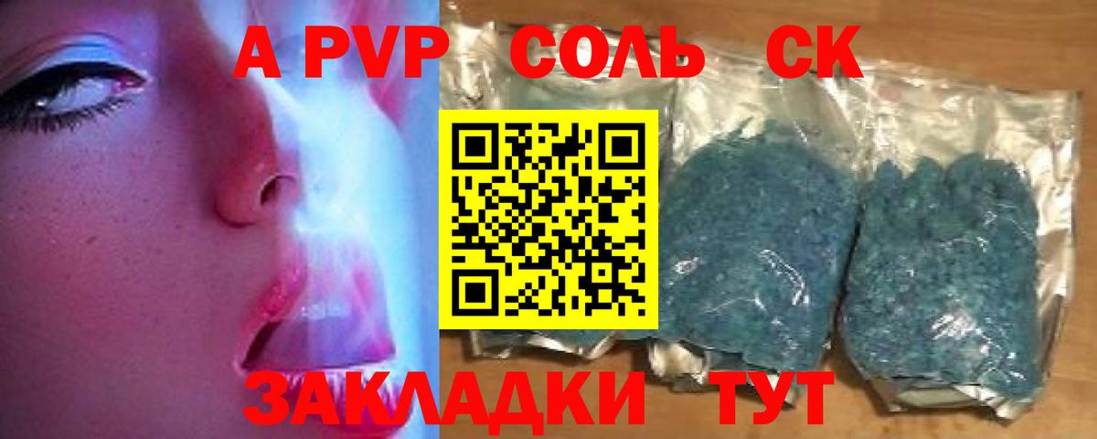 Чебаркуль  А ПВП  Вход с VPN  A PVP мука  Alpha PVP СК 