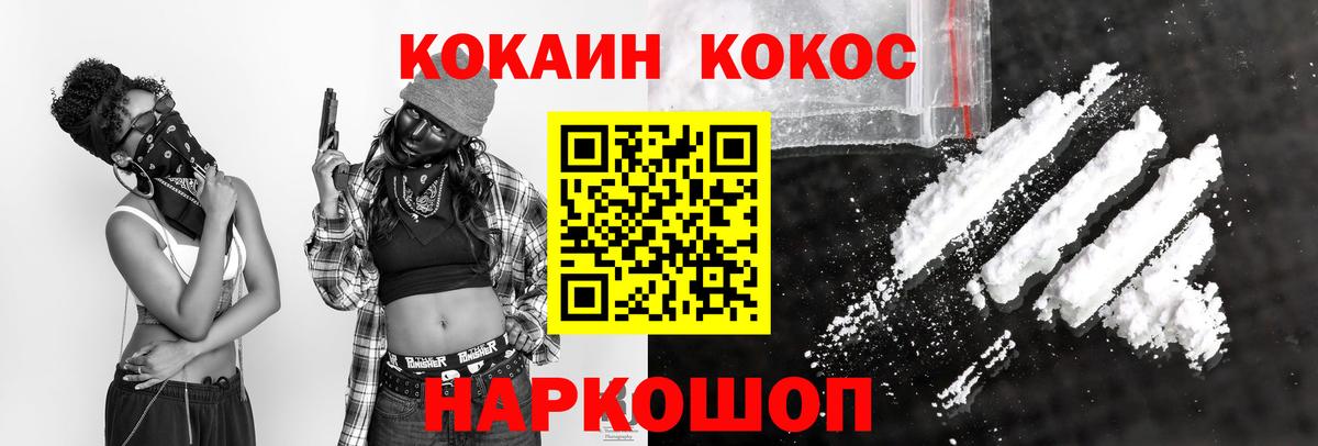 Кокаин  Cocaine Эквадор  где купить наркотик  Чебаркуль  Вход с VPN 