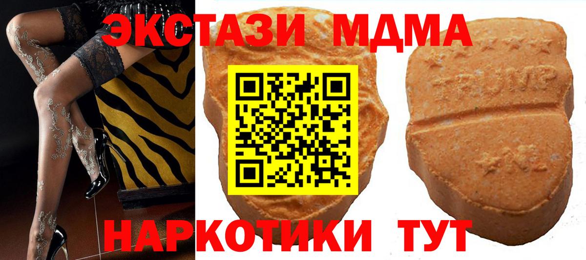 Ecstasy 280 MDMA  Ecstasy  Чебаркуль  наркота  Вход с VPN 
