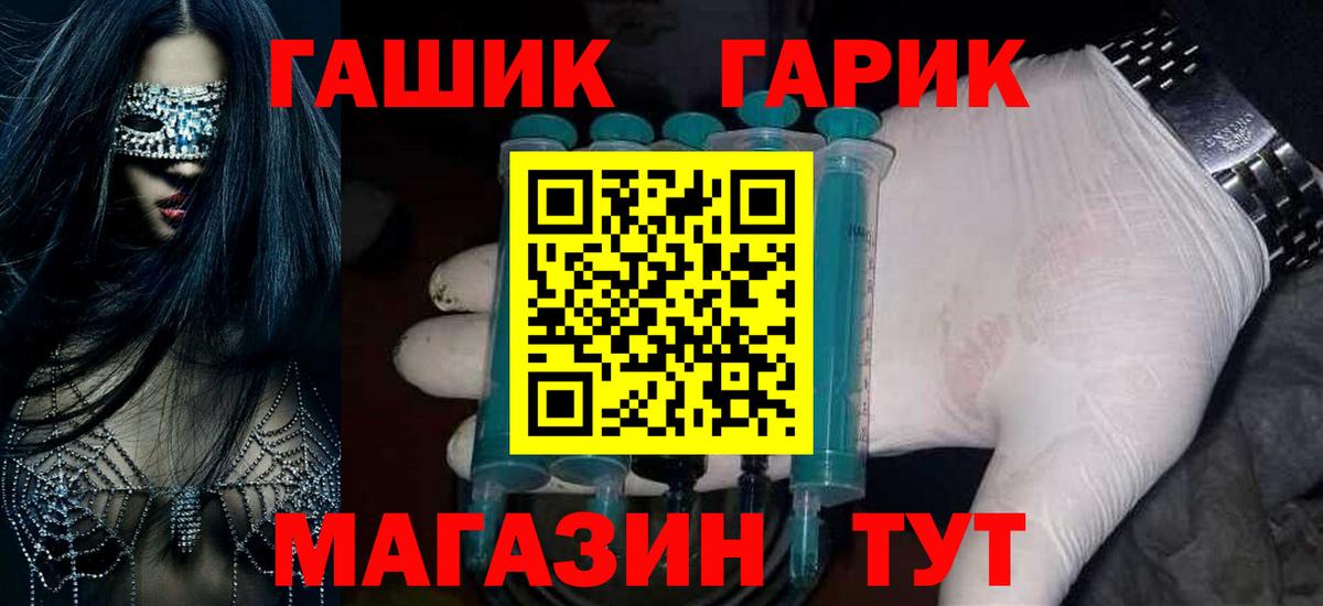 ГАШ VHQ Чебаркуль