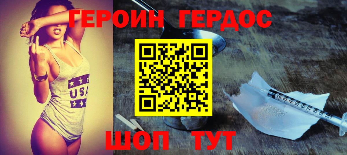 Чебаркуль  Героин Афган  Героин  Вход с VPN 