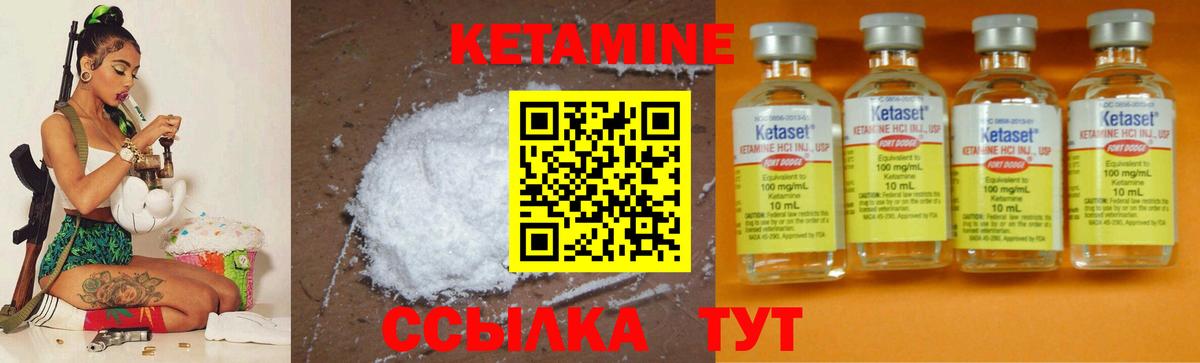 Кетамин ketamine  КЕТАМИН VHQ  Вход с VPN  Чебаркуль 
