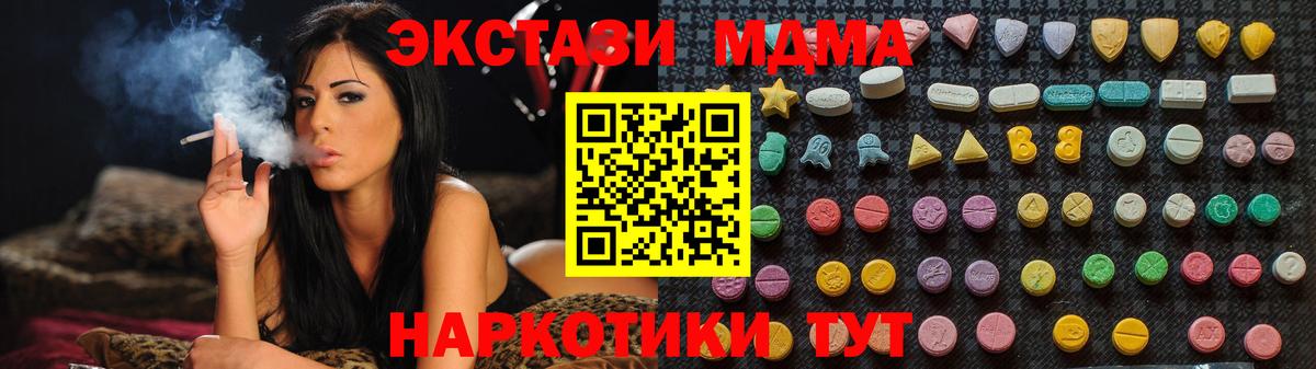 МДМА crystal  MDMA crystal  Вход с VPN  Чебаркуль 
