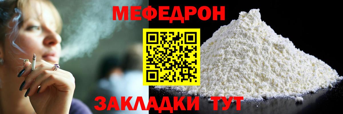 МЕФ мука Чебаркуль