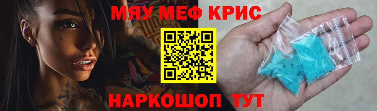 Меф VHQ  Мефедрон 4 MMC  Чебаркуль  МЕФ  Вход с VPN 