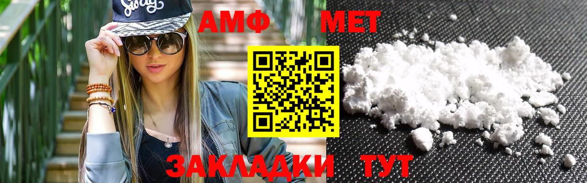 Метамфетамин кристалл Чебаркуль